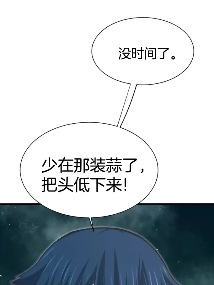 漫画《霸主屹立于地狱之上》33.收服巨石怪第132张图