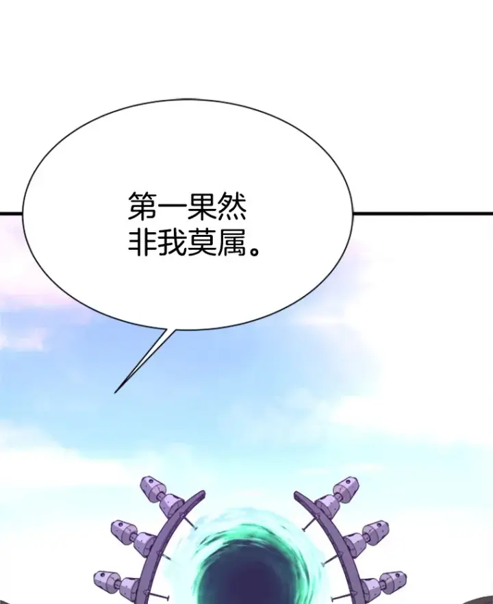 漫画《霸主屹立于地狱之上》33.收服巨石怪第145张图