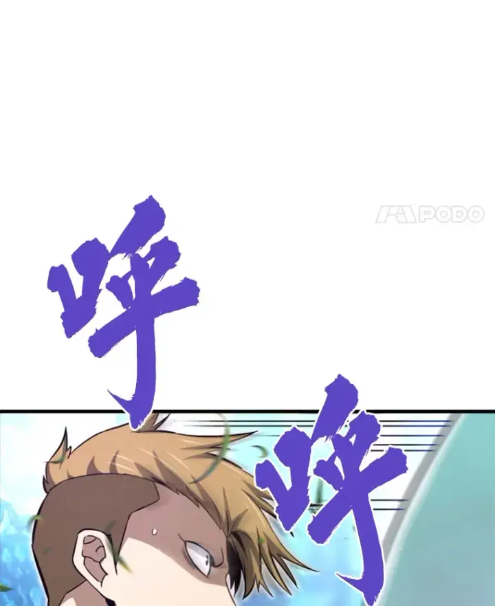 漫画《霸主屹立于地狱之上》33.收服巨石怪第147张图