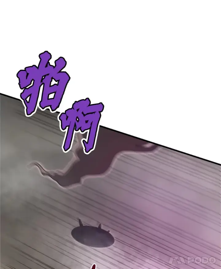 漫画《霸主屹立于地狱之上》33.收服巨石怪第15张图