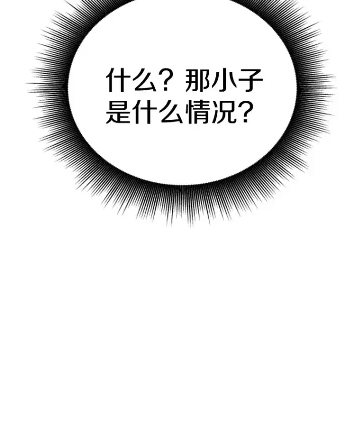 漫画《霸主屹立于地狱之上》33.收服巨石怪第153张图