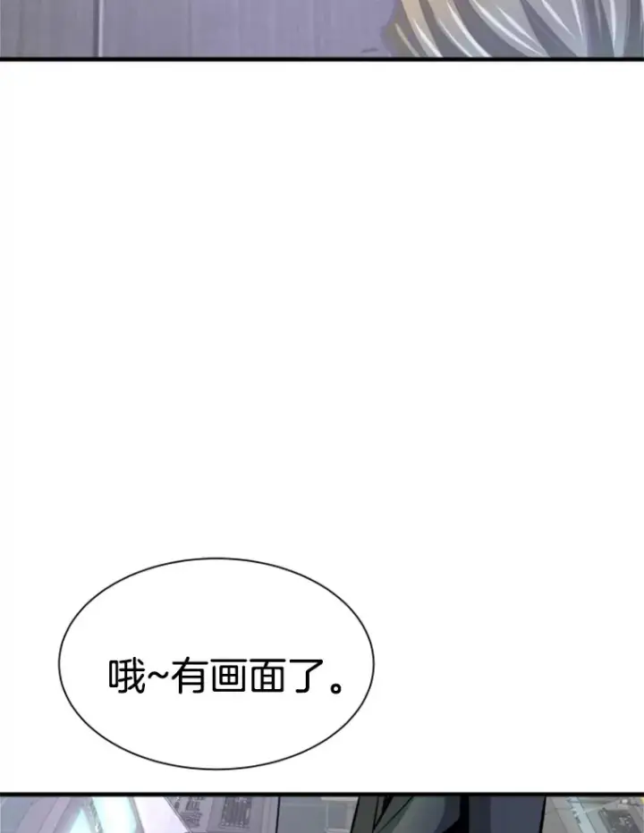 漫画《霸主屹立于地狱之上》33.收服巨石怪第29张图