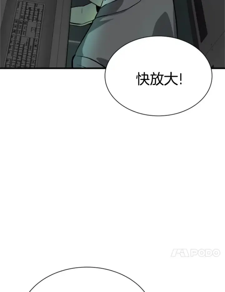 漫画《霸主屹立于地狱之上》33.收服巨石怪第31张图