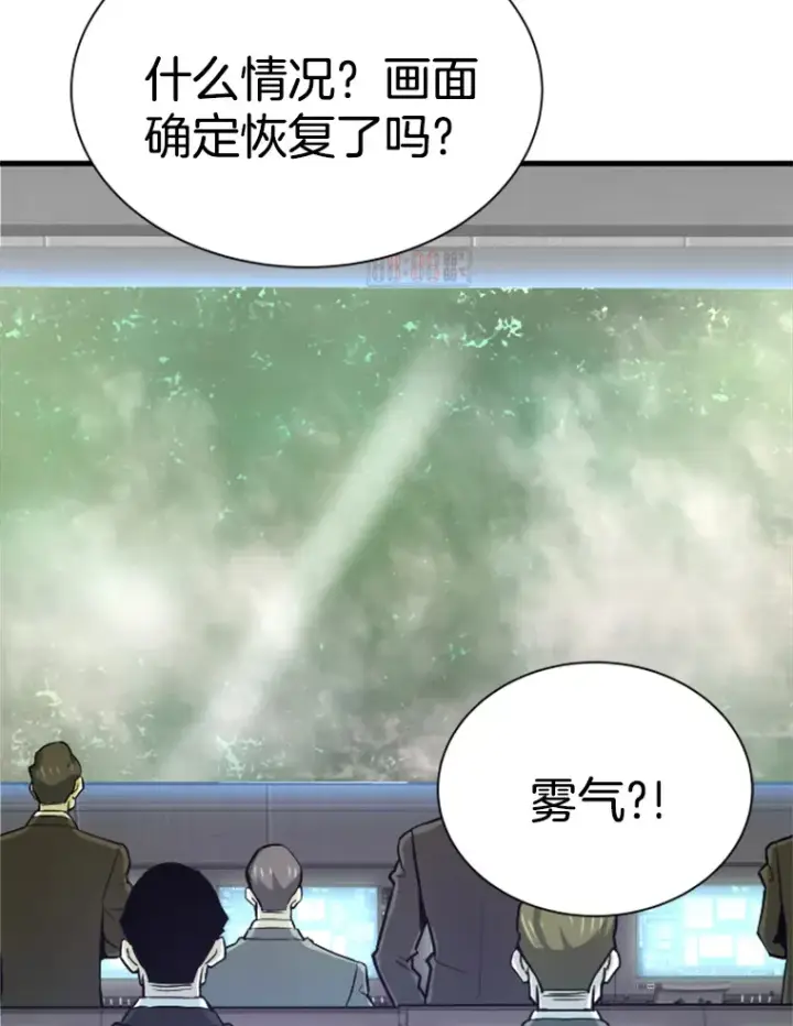 漫画《霸主屹立于地狱之上》33.收服巨石怪第32张图