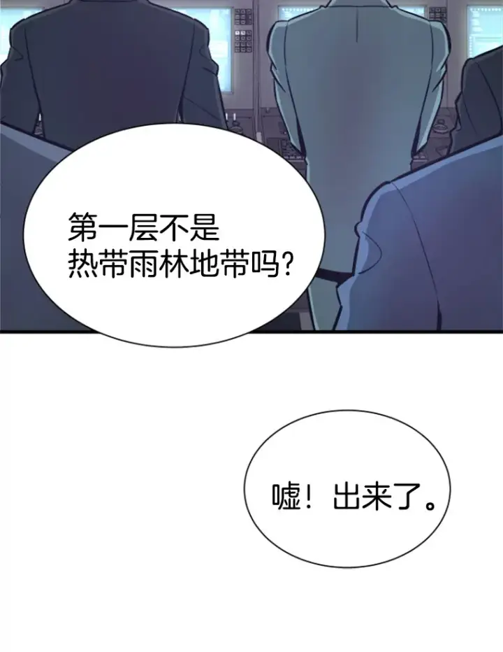 漫画《霸主屹立于地狱之上》33.收服巨石怪第33张图