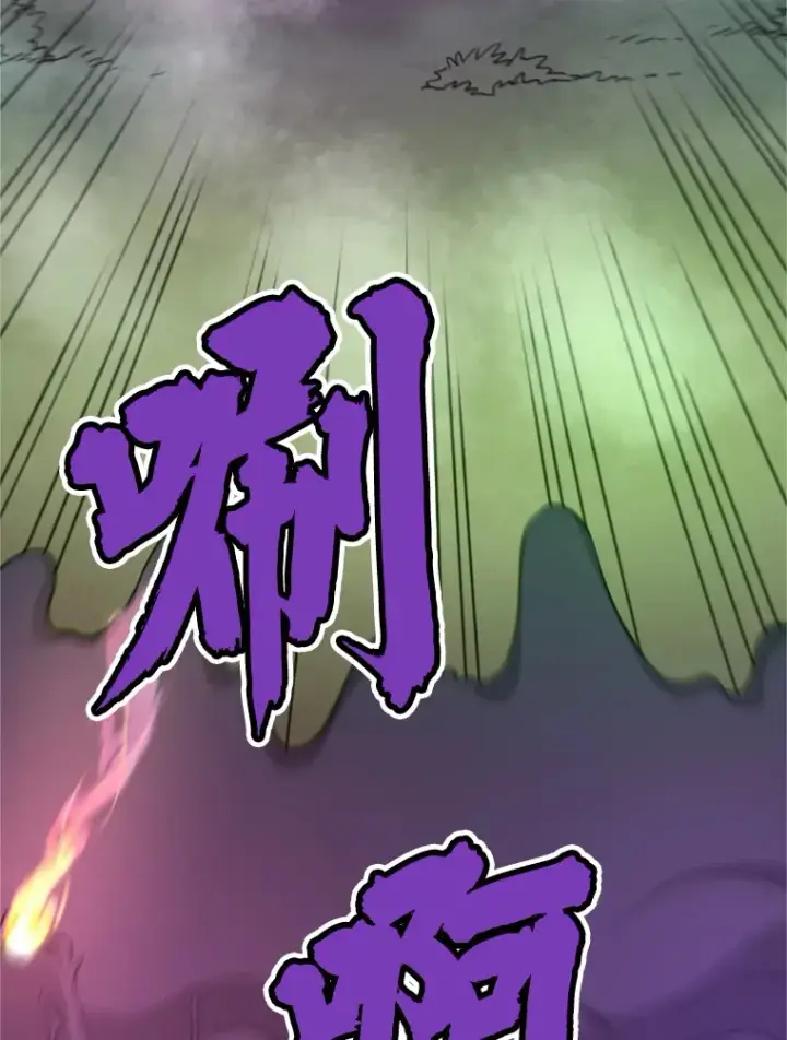 漫画《霸主屹立于地狱之上》33.收服巨石怪第4张图
