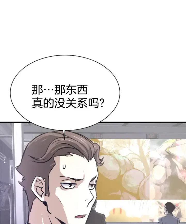 漫画《霸主屹立于地狱之上》33.收服巨石怪第41张图