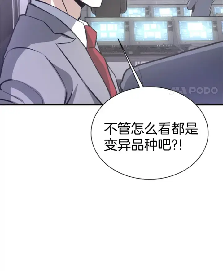 漫画《霸主屹立于地狱之上》33.收服巨石怪第42张图