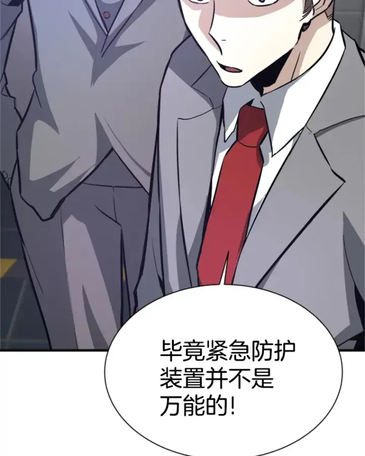 漫画《霸主屹立于地狱之上》33.收服巨石怪第44张图