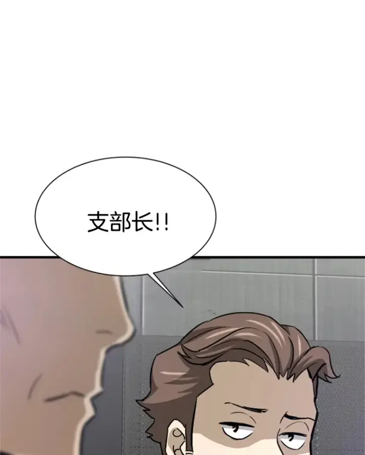 漫画《霸主屹立于地狱之上》33.收服巨石怪第47张图