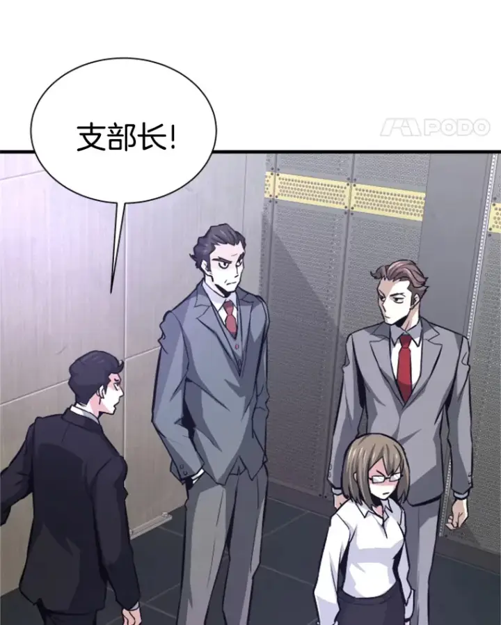漫画《霸主屹立于地狱之上》33.收服巨石怪第49张图