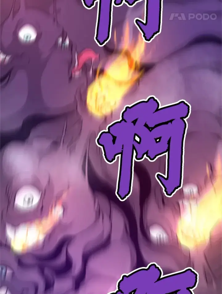 漫画《霸主屹立于地狱之上》33.收服巨石怪第5张图