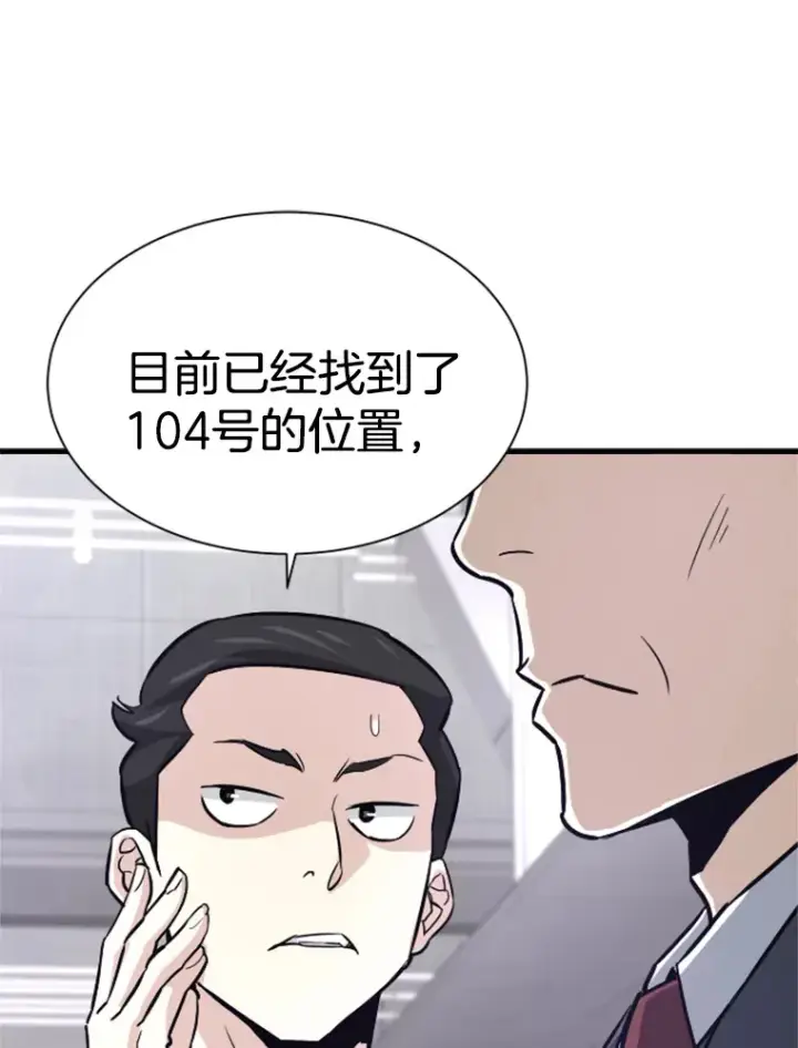 漫画《霸主屹立于地狱之上》33.收服巨石怪第51张图
