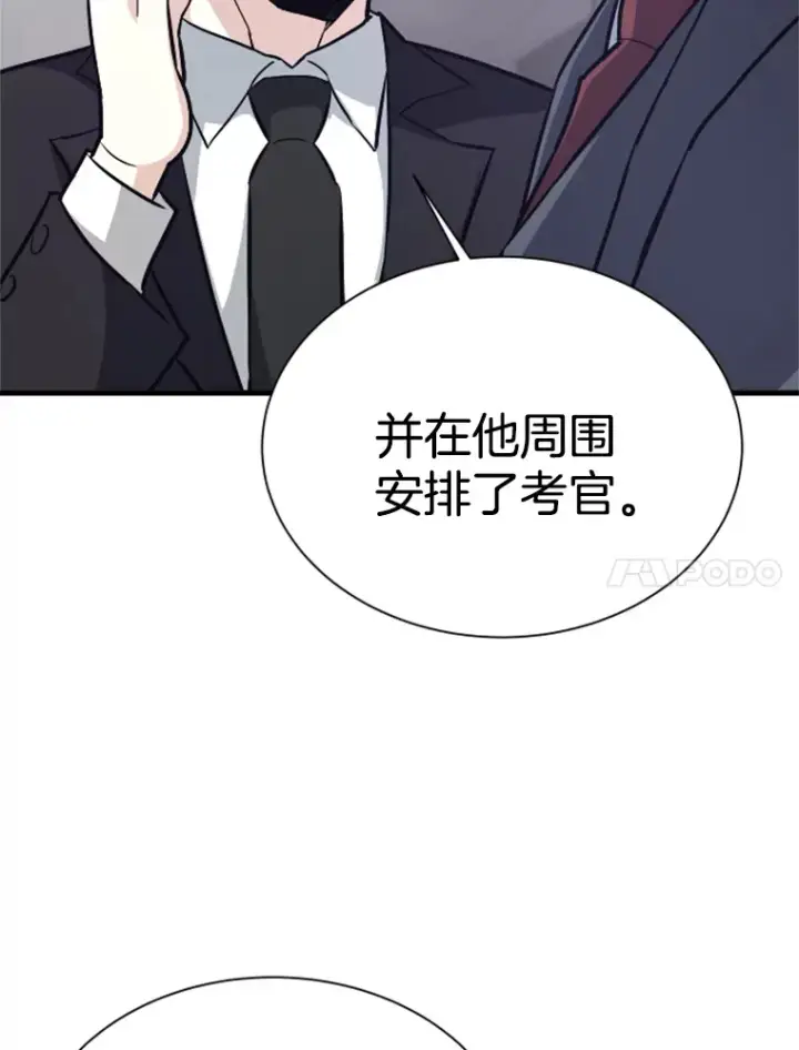漫画《霸主屹立于地狱之上》33.收服巨石怪第52张图