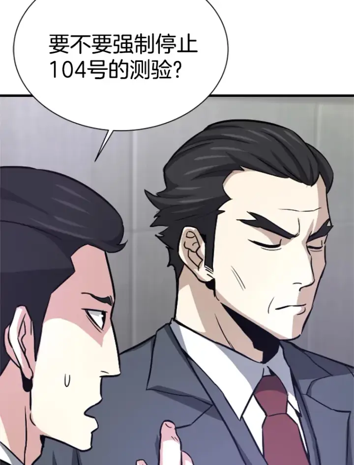 漫画《霸主屹立于地狱之上》33.收服巨石怪第53张图