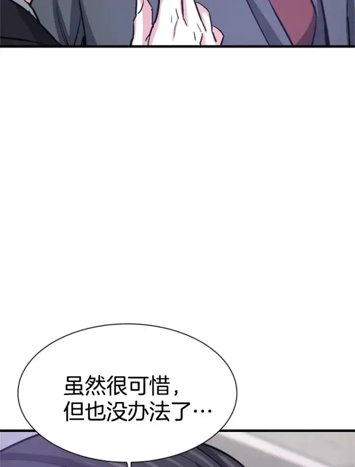 漫画《霸主屹立于地狱之上》33.收服巨石怪第54张图