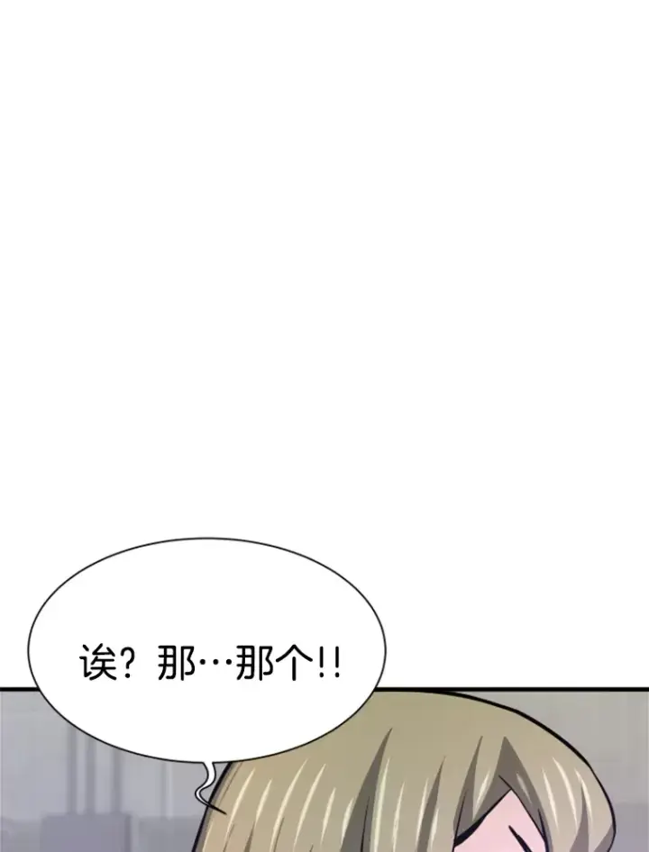 漫画《霸主屹立于地狱之上》33.收服巨石怪第56张图