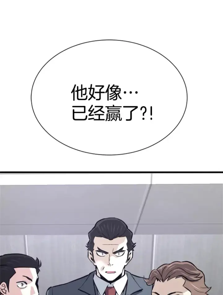 漫画《霸主屹立于地狱之上》33.收服巨石怪第58张图