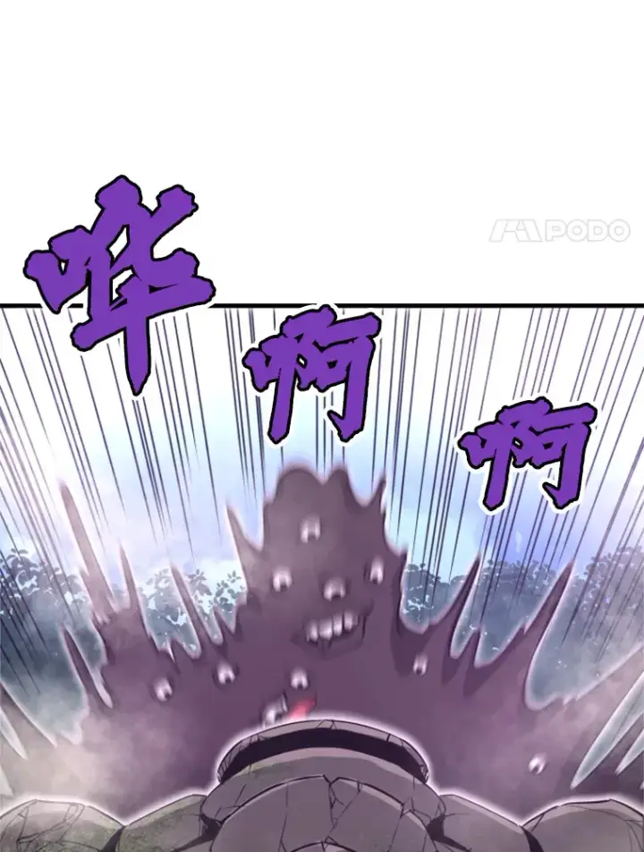 漫画《霸主屹立于地狱之上》33.收服巨石怪第62张图