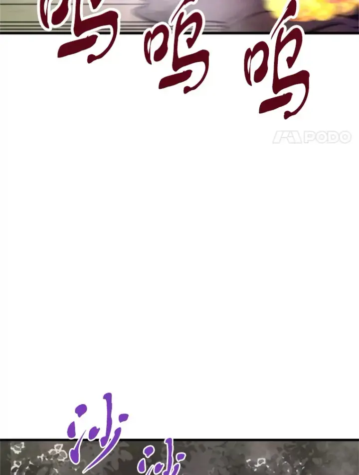 漫画《霸主屹立于地狱之上》33.收服巨石怪第8张图