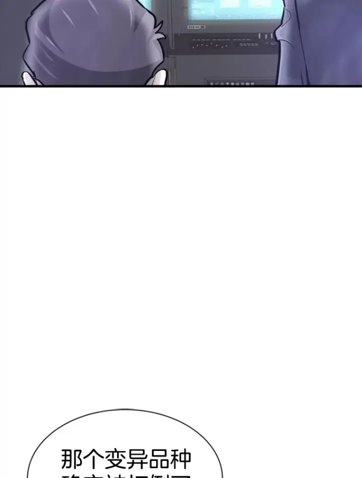 漫画《霸主屹立于地狱之上》33.收服巨石怪第80张图