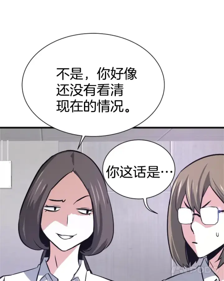 漫画《霸主屹立于地狱之上》33.收服巨石怪第84张图