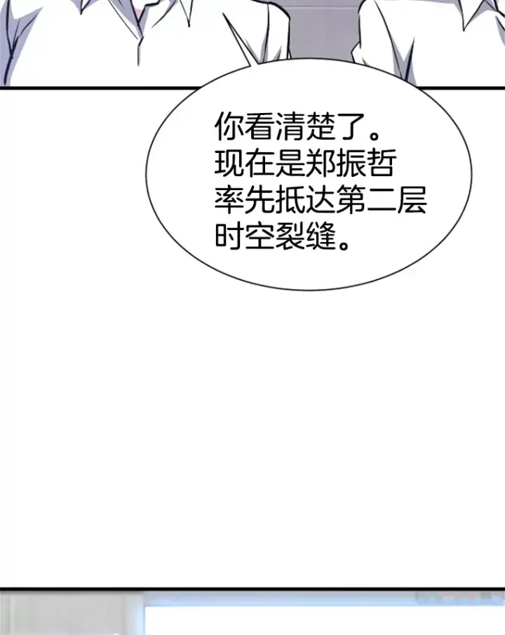 漫画《霸主屹立于地狱之上》33.收服巨石怪第85张图