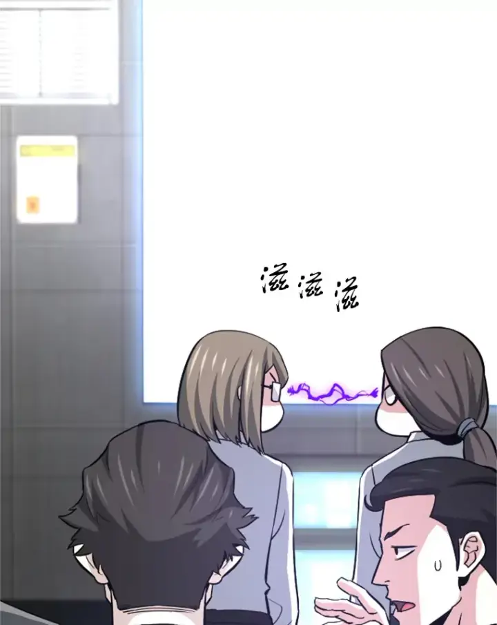 漫画《霸主屹立于地狱之上》33.收服巨石怪第86张图