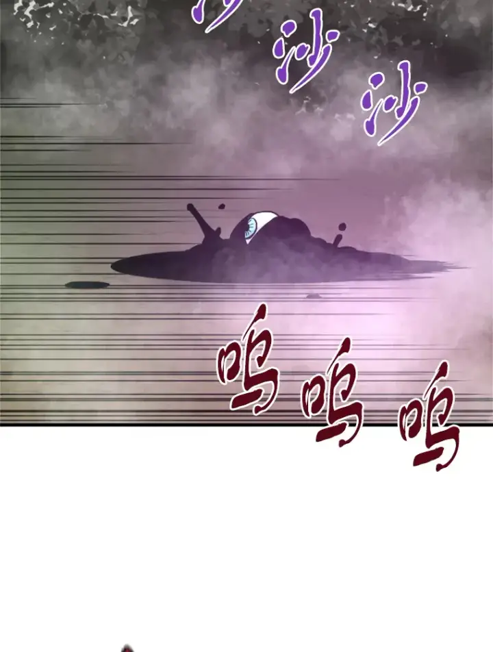 漫画《霸主屹立于地狱之上》33.收服巨石怪第9张图