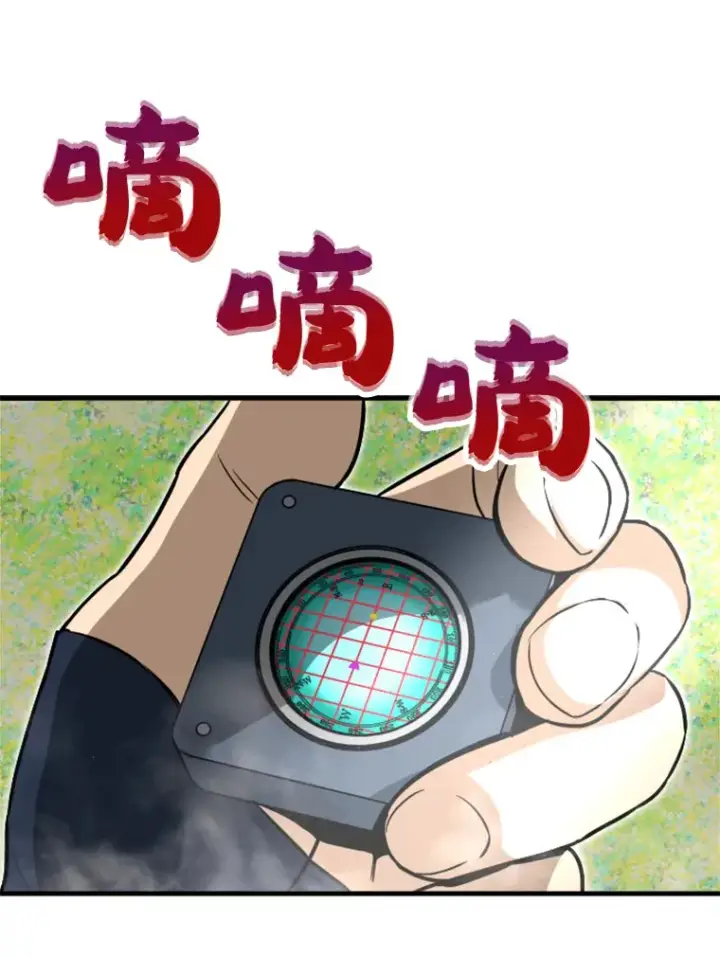 漫画《霸主屹立于地狱之上》33.收服巨石怪第93张图