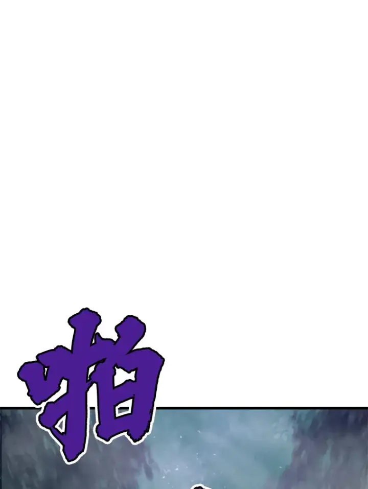 漫画《霸主屹立于地狱之上》33.收服巨石怪第94张图