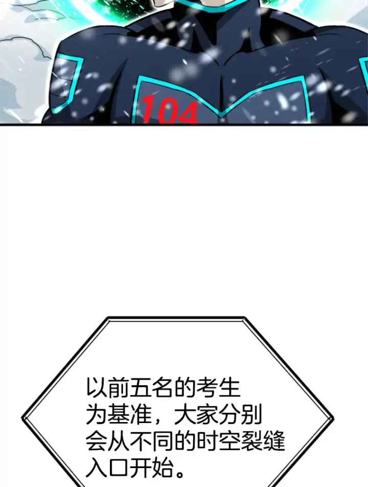 漫画《霸主屹立于地狱之上》34.雪山地带第101张图