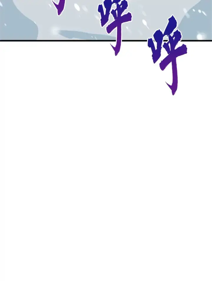 漫画《霸主屹立于地狱之上》34.雪山地带第108张图