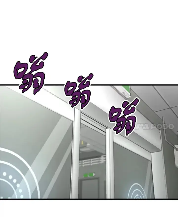 漫画《霸主屹立于地狱之上》34.雪山地带第11张图