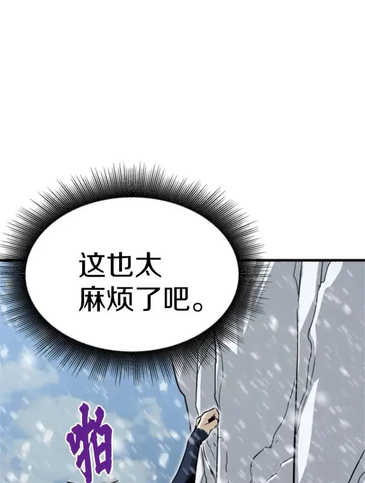 漫画《霸主屹立于地狱之上》34.雪山地带第113张图