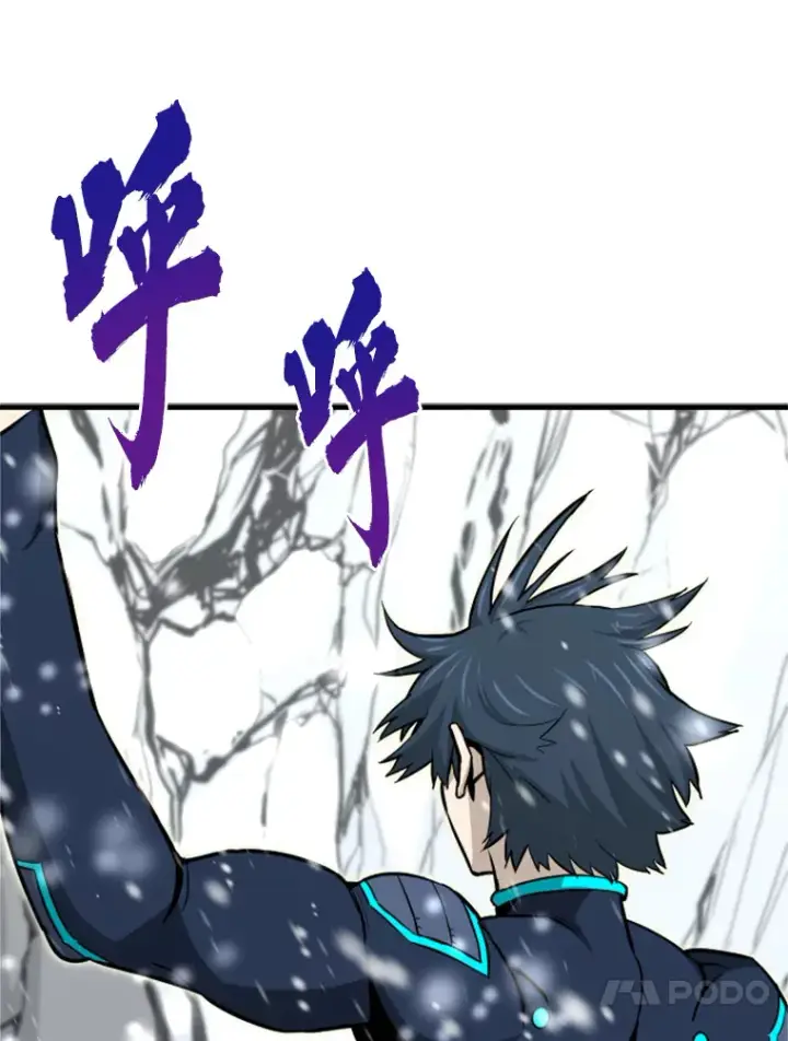 漫画《霸主屹立于地狱之上》34.雪山地带第118张图