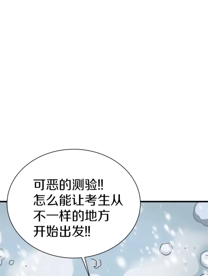 漫画《霸主屹立于地狱之上》34.雪山地带第123张图