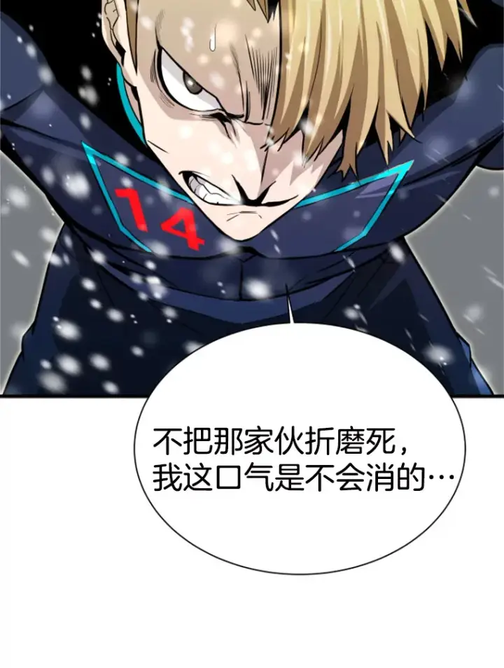 漫画《霸主屹立于地狱之上》34.雪山地带第126张图