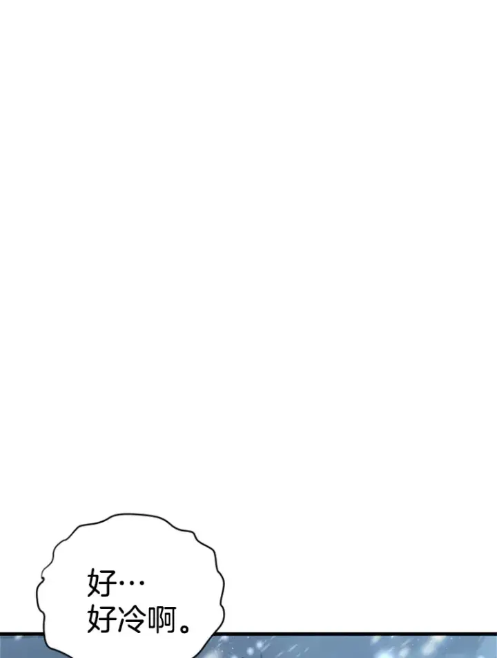 漫画《霸主屹立于地狱之上》34.雪山地带第130张图