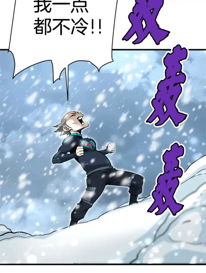 漫画《霸主屹立于地狱之上》34.雪山地带第140张图