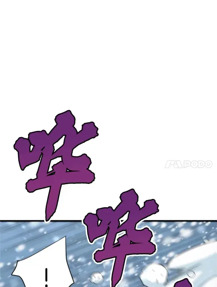 漫画《霸主屹立于地狱之上》34.雪山地带第141张图