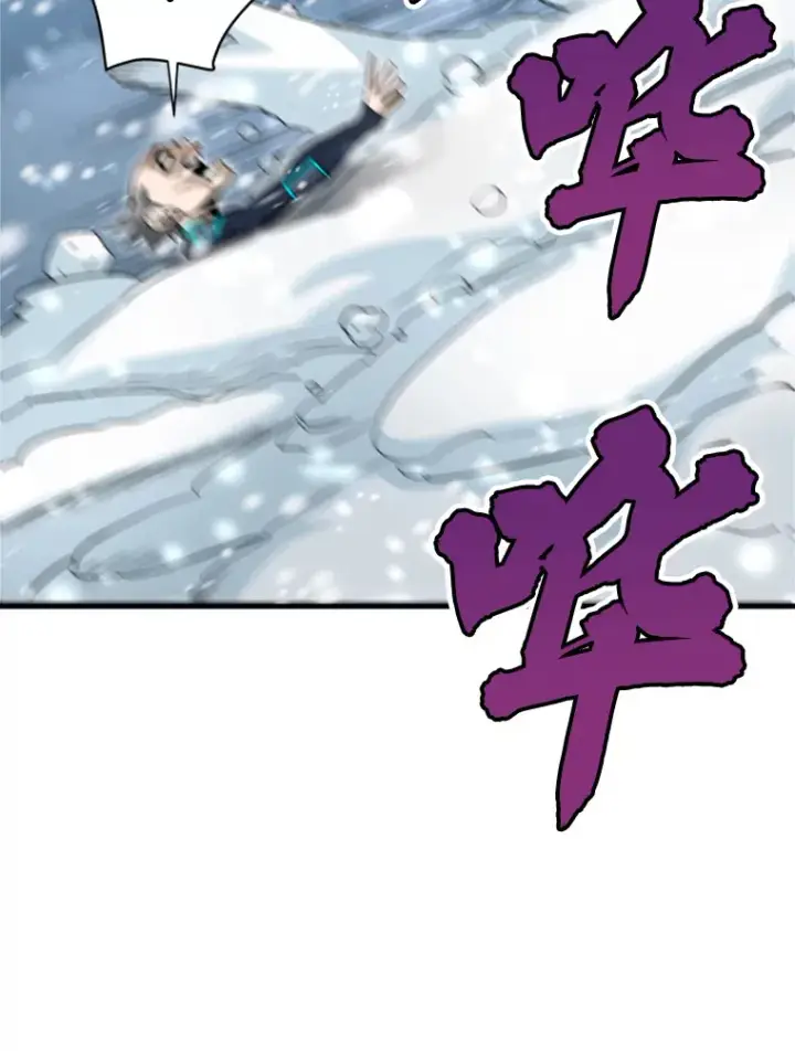 漫画《霸主屹立于地狱之上》34.雪山地带第142张图