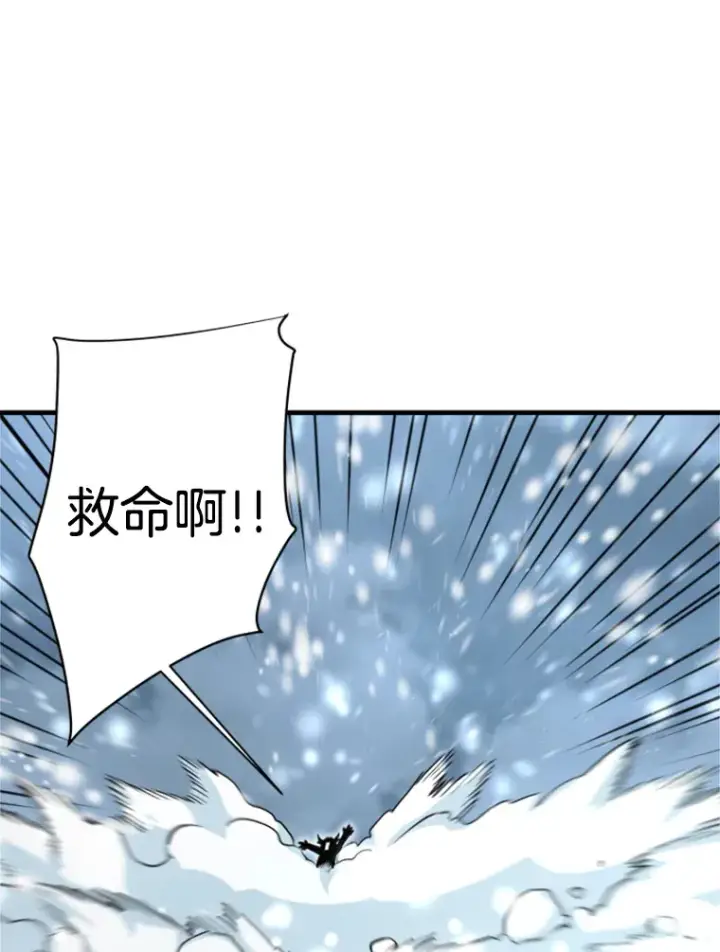 漫画《霸主屹立于地狱之上》34.雪山地带第143张图