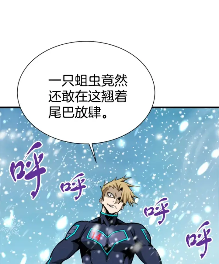 漫画《霸主屹立于地狱之上》34.雪山地带第145张图