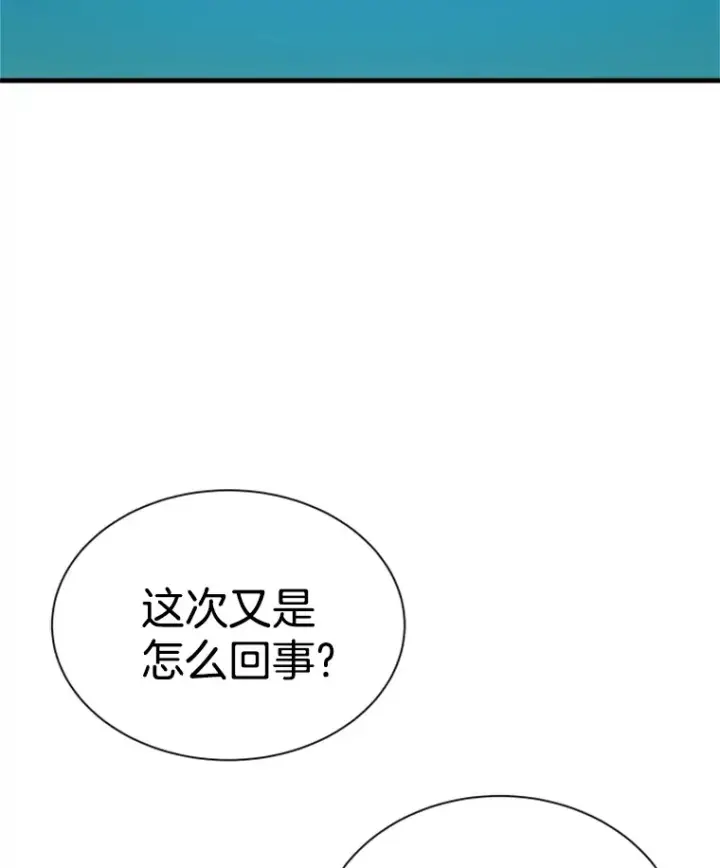 漫画《霸主屹立于地狱之上》34.雪山地带第149张图