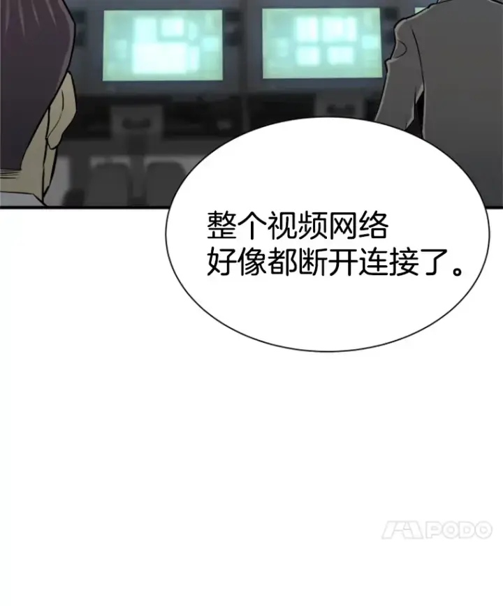 漫画《霸主屹立于地狱之上》34.雪山地带第151张图