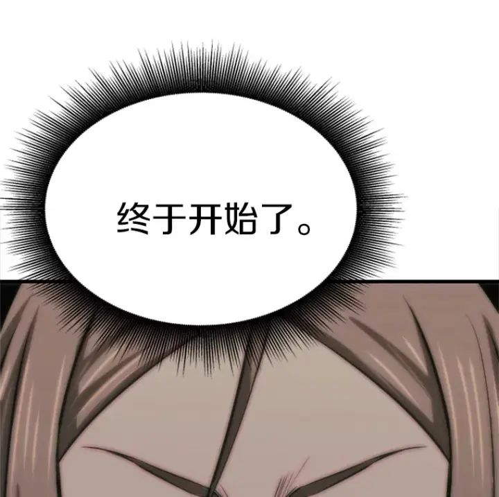 漫画《霸主屹立于地狱之上》34.雪山地带第154张图