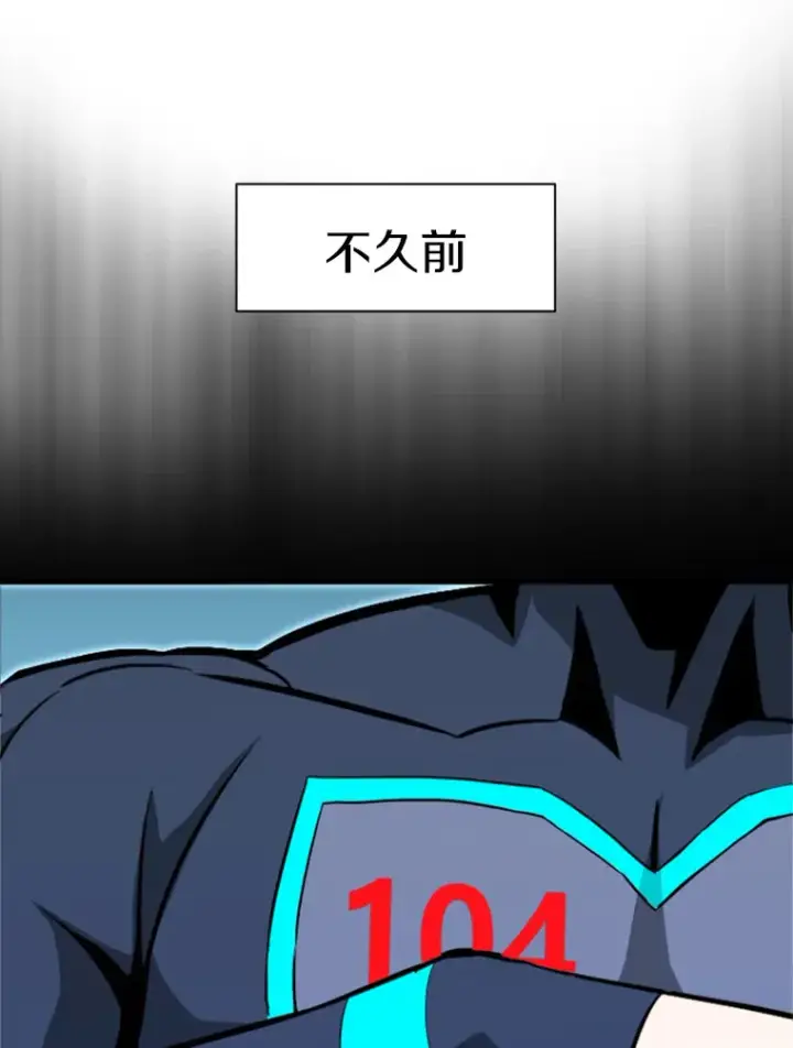 漫画《霸主屹立于地狱之上》34.雪山地带第20张图