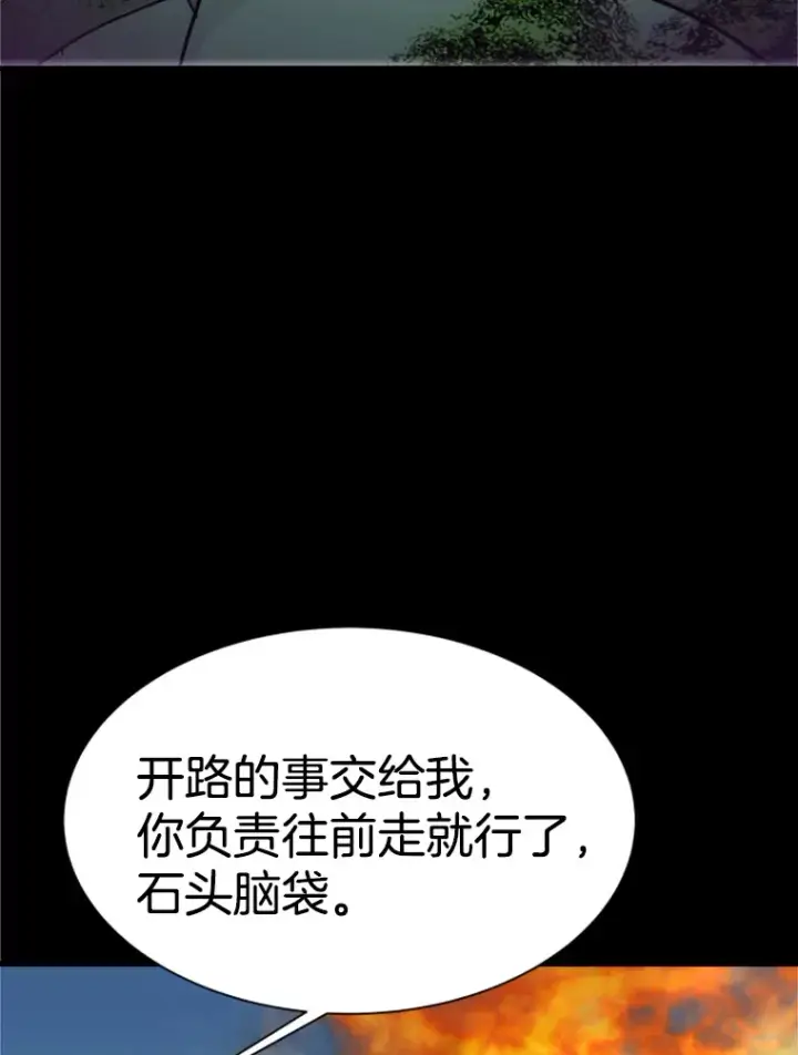 漫画《霸主屹立于地狱之上》34.雪山地带第27张图
