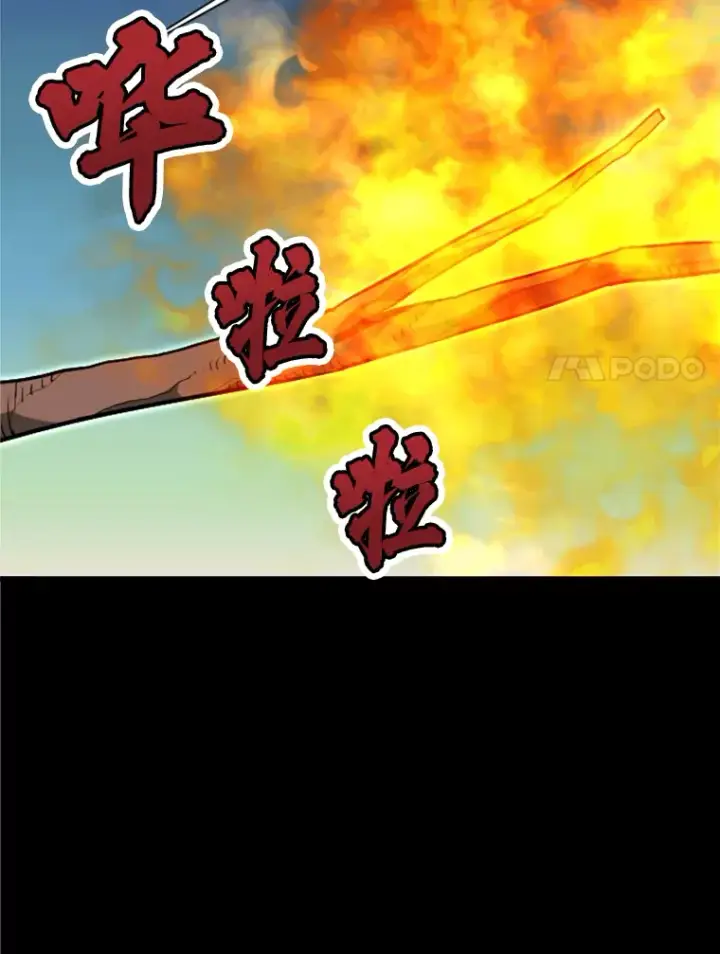 漫画《霸主屹立于地狱之上》34.雪山地带第28张图